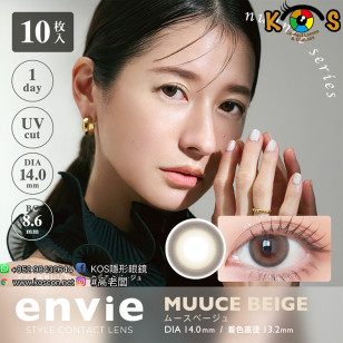 envie 1 Day Muuce Beige アンヴィ ワンデー ムースベージュ